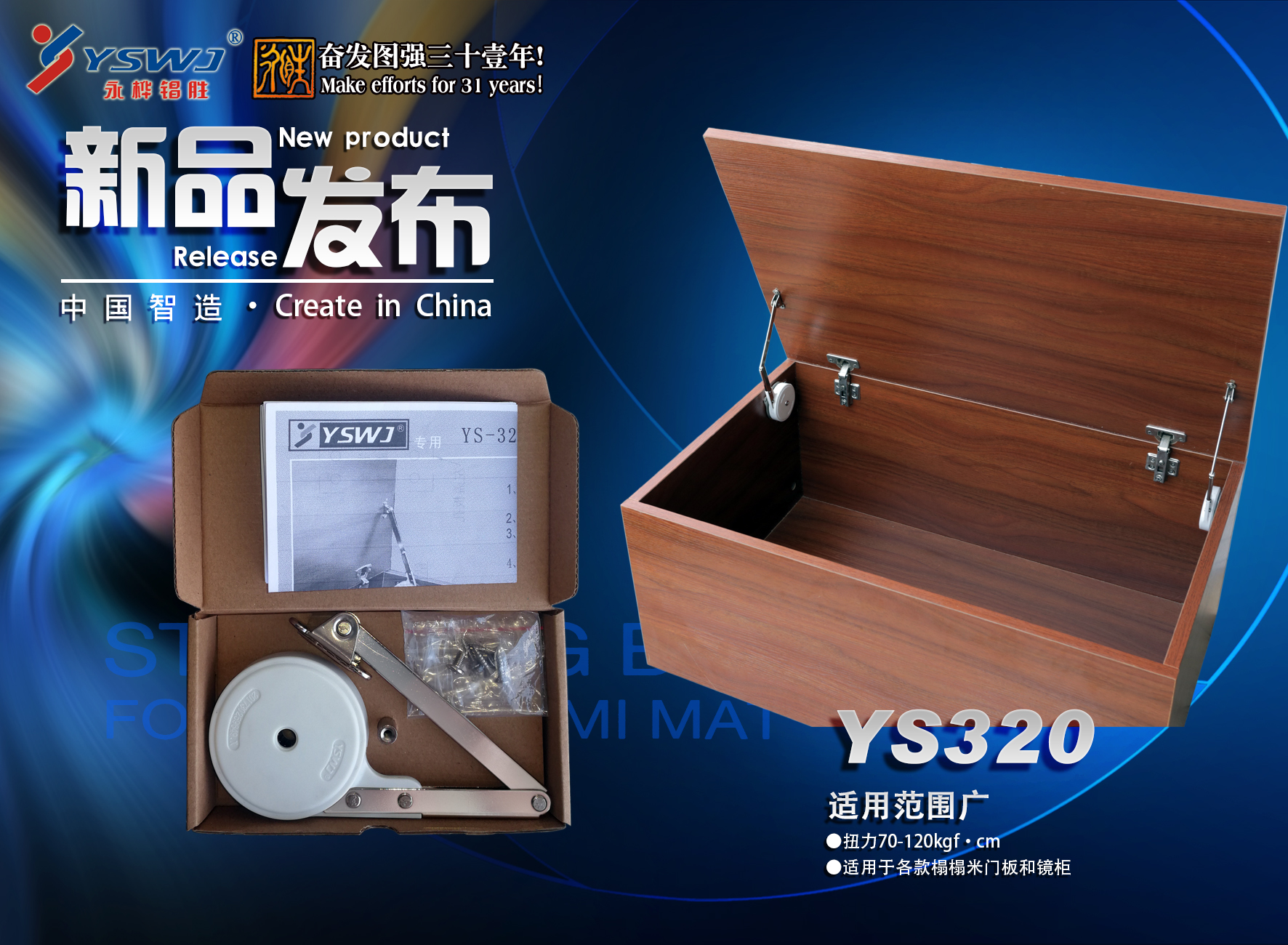 YS320亮點2荷重大 適用范圍廣 內盒包裝