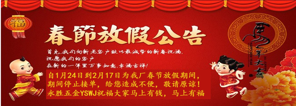 www.tjsufa.com|永勝五金|400-0333-693