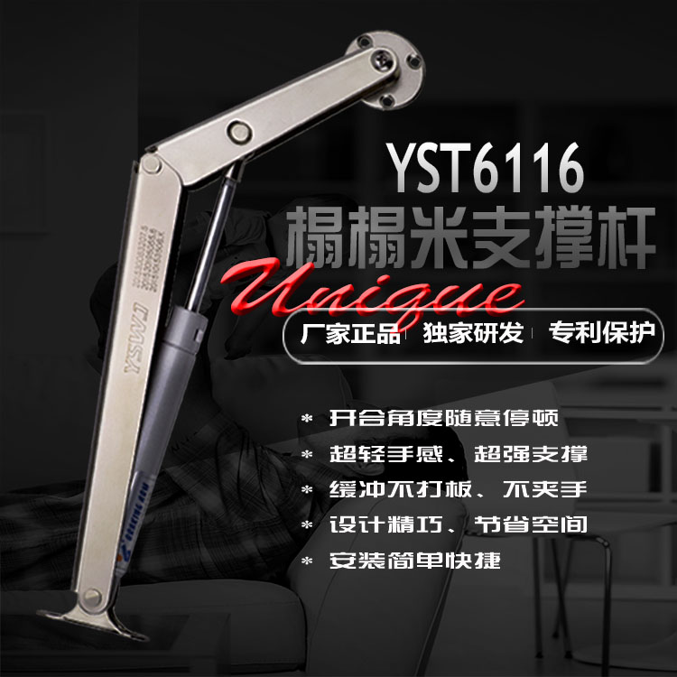 榻榻米支撐桿
